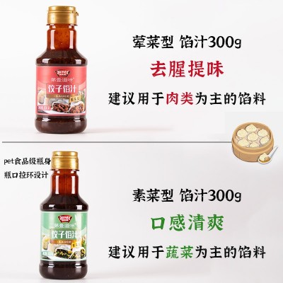 极美滋饺子馅调料酱汁300g家用包子馄饨东北饺子馅拌馅料图2