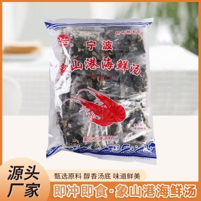 宁波象山港海鲜汤即冲即食葱虾紫菜汤料家用馄饨调料包工厂批发图2