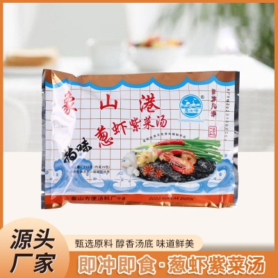 象山港特味葱虾紫菜汤即冲即食一次性小包蔬菜汤工厂批发
