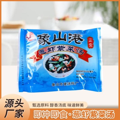 厂家热销 象山特产/象山港/葱虾紫菜汤内含10包