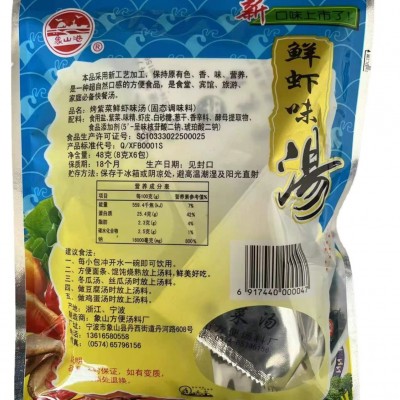 象山特产 厂家供应方便速食象山港鲜虾汤内含6包图5