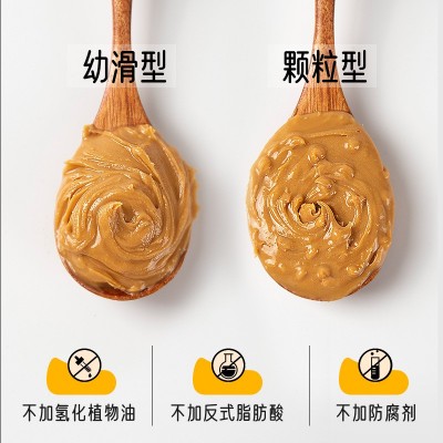 极美滋柔滑颗粒型花生酱510g三明治夹心面包早餐拌面酱冷面酱图3
