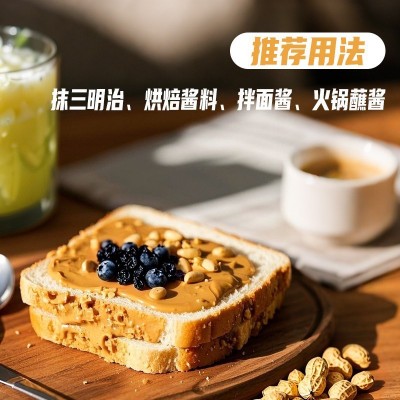 极美滋柔滑颗粒型花生酱510g三明治夹心面包早餐拌面酱冷面酱图5