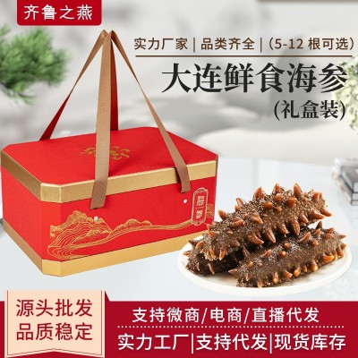 即食海参厂家批发大连辽参礼盒装代发刺参鲜食非干参送礼高品质图3