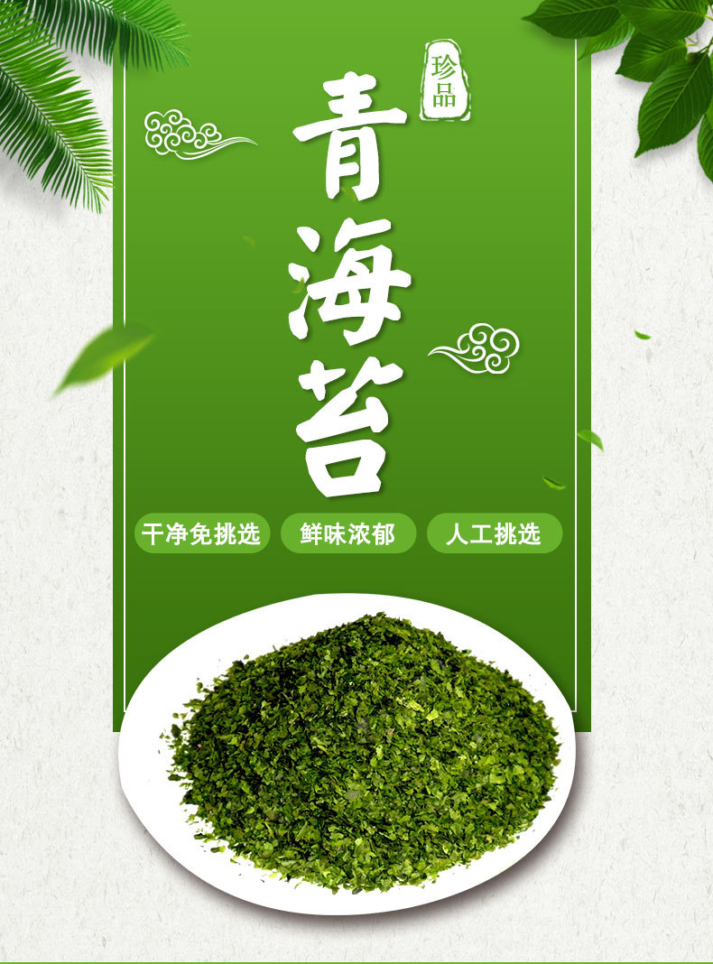 青海苔_01.jpg