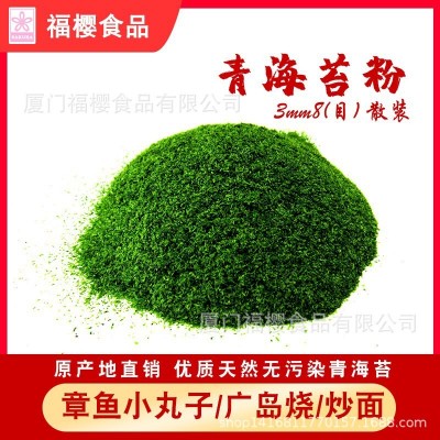 【源头好货】 散装即食青海苔、石莼、海青菜 SC认证出口报检