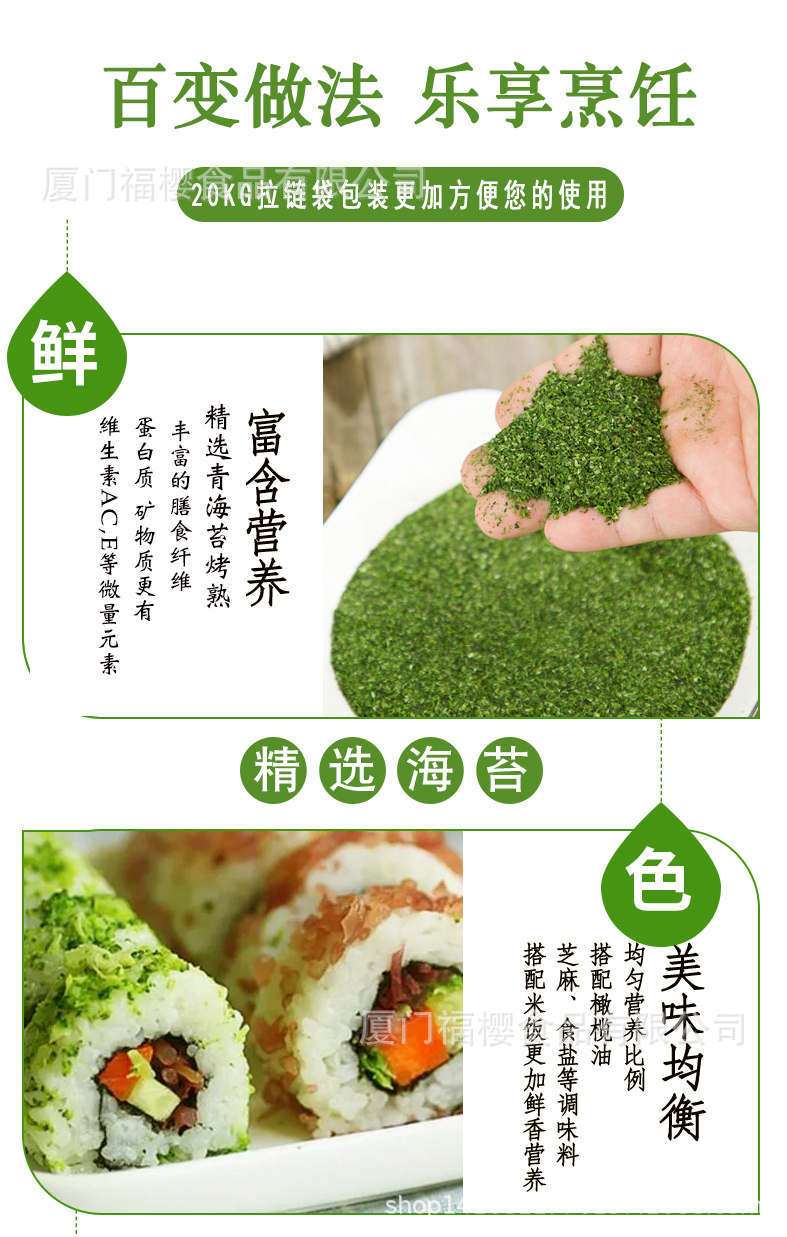青海苔-20kg.jpg
