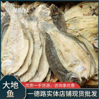 大地鱼 水产干货鱼干散装现货档口批发图2