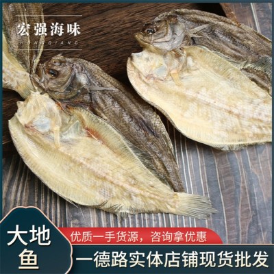 大地鱼 水产干货鱼干散装现货档口批发图3