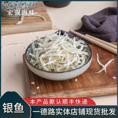 银鱼 水产鱼干食材干货散装现货档口批发图2