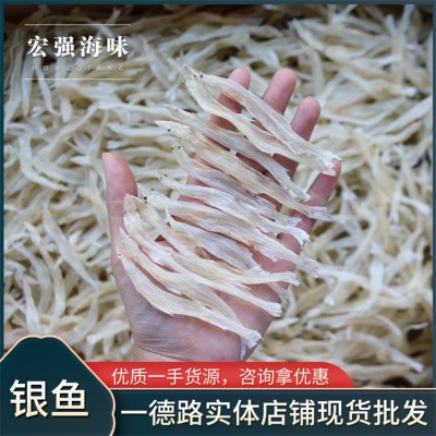 银鱼 水产鱼干食材干货散装现货档口批发