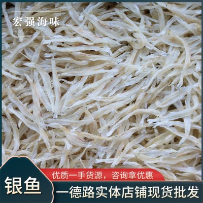 银鱼 水产鱼干食材干货散装现货档口批发图3