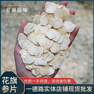 人参片 西洋参切片煲汤药泡茶材片新货批发
