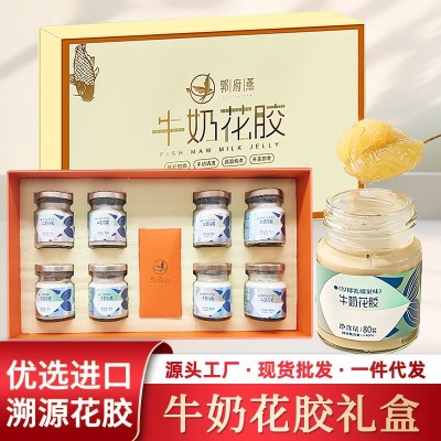牛奶花胶8瓶礼盒装胶原蛋白营养品早餐代餐送礼佳品厂家直销鱼胶