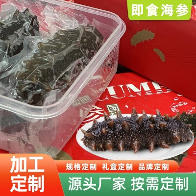 鲜食海参大连源头工厂常温即食450g礼盒装滋补辽参辽参滋补开袋