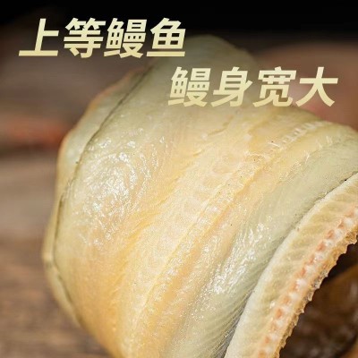 鳗鱼干霞浦特产500g东海大段鳗干整条海鳗鱼干海鲜干货鳗鱼鲞优质图2