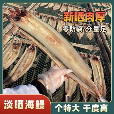 鳗鱼干霞浦特产500g东海大段鳗干整条海鳗鱼干海鲜干货鳗鱼鲞优质图3