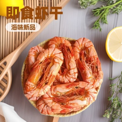 特大烤虾干即食大虾大海米生干虾虾米干货补钙零食工厂加工定制