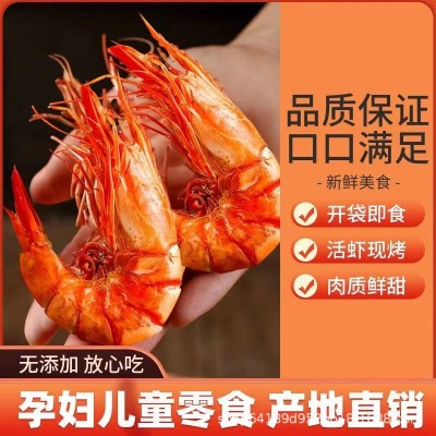 特大烤虾干即食大虾大海米生干虾虾米干货补钙零食工厂加工定制图4