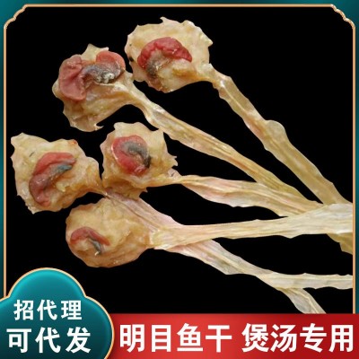 北海特产明目鱼干煲汤佐膳日月鱼日月贝比目鱼干海味干货大量批发