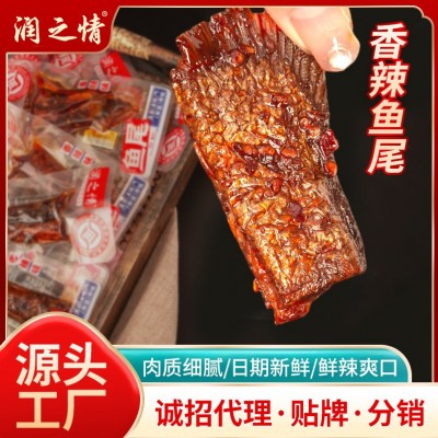 非遗香辣鱼尾麻辣小吃熟食湖南特爆辣追剧小包即食鱼零食网红麻辣图2