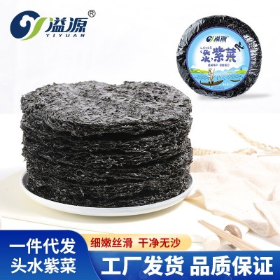 溢源霞浦头水紫菜干货干净免洗蛋花汤紫菜拌饭凉拌食材50g非即食