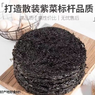福建霞浦头水紫菜干净无沙免洗干货贴牌批发定制来单就做包 邮商用图2