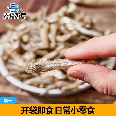 小鱼干 海鲜水产干货美味小鱼干自晒鱼干小鱼仔丁产地直发图2