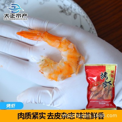 烤虾 即食海鲜干货干活大号虾干 网红休闲零食宝宝补钙 烤虾干图2