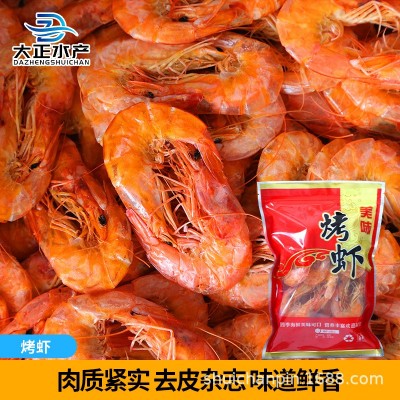 烤虾 即食海鲜干货干活大号虾干 网红休闲零食宝宝补钙 烤虾干图3