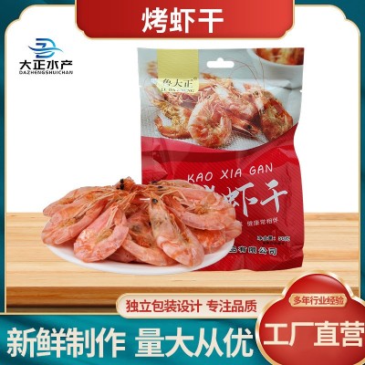 烤虾干 即食海鲜水产干货烤虾干休闲零食袋装50g补钙无盐 虾干