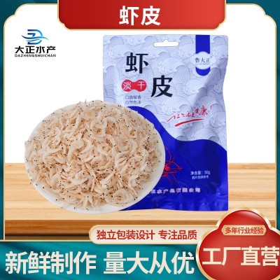 虾皮 淡干袋装50g白虾皮海鲜水产干货即食零食补钙现货批发