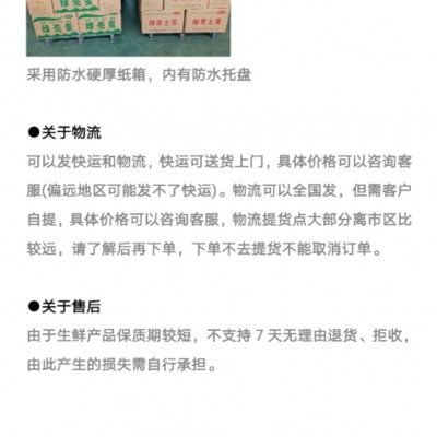 富硒无抗土鸡蛋/精品包装360枚/箱 毛重34-38斤图5