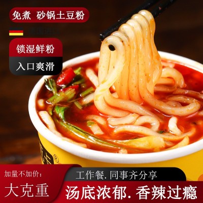 惠天然砂锅土豆粉带4包调料速食218克桶装麻辣红薯粉粉条风味免煮