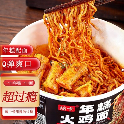 炫卡年糕火鸡面韩式甜辣味拌面桶装网红方便面冲泡免煮速食面批发