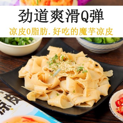 炫卡魔芋凉皮凉粉速食宵夜方便凉面零食即食轻食麻酱味酸辣味凉皮图3