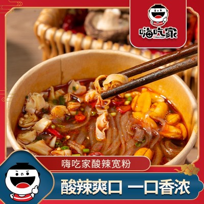 嗨吃家酸辣宽粉12桶装八两金明星酸辣粉螺蛳粉米粉冲泡方便速食品