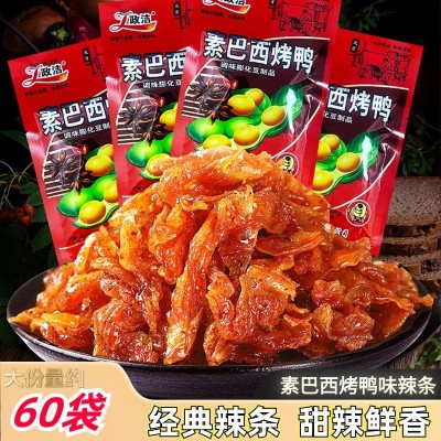 政洁素巴西烤鸭辣条小时候小吃素食休闲儿时怀旧零食大豆制品辣片