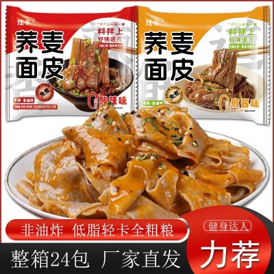 炫卡荞麦面皮麻酱味酸辣味粗粮健身代餐免煮速食非油炸饱腹方便面图3