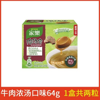 家乐浓汤宝牛肉浓汤64g/盒家用速食汤高汤浓缩骨头汤牛肉汤火锅图3