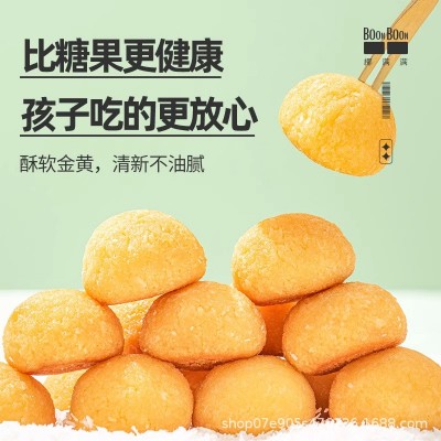 boonboon椰满满椰椰球饼干零食休闲小吃下午茶点心160g/箱批发图2