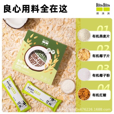 boonboon椰满满有机燕麦能量棒椰子代餐饱腹零食高纤谷物棒批发图2