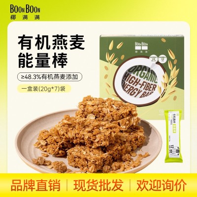 boonboon椰满满有机燕麦能量棒椰子代餐饱腹零食高纤谷物棒批发
