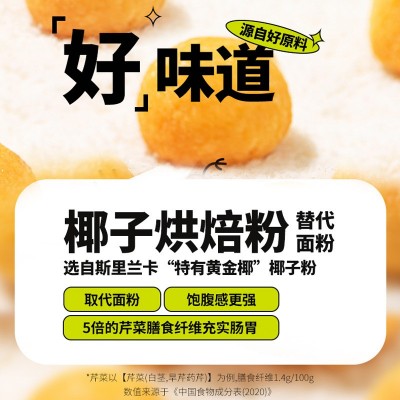 BoonBoon椰满满椰椰球饼干零食休闲小吃下午茶点心60g/盒批发整箱图2