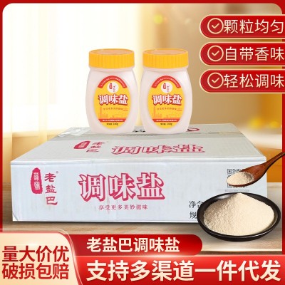 整箱商用批发老盐巴调味盐餐饮晶心火锅油碟烧烤串串凉菜调料免邮