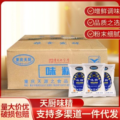 重庆天厨味精味精小袋家用调料重庆小面味精纯粉末整箱商用批发