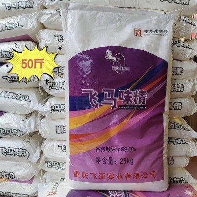 飞马味精25kg大袋餐饮散装50斤商用整件增鲜火锅中餐面大包特鲜图3