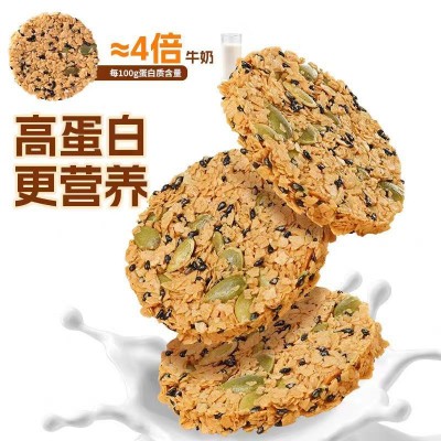 坚果南瓜子燕麦饼干纯燕麦脆片饼早餐代餐0添加糖精谷物健身健康图4