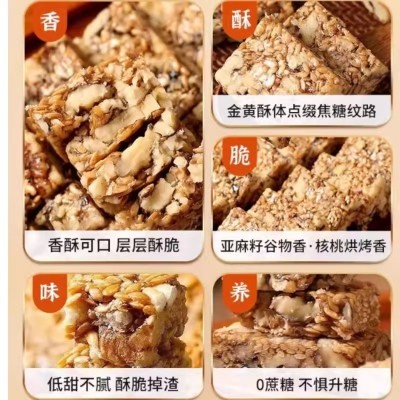 亚麻籽核桃酥零食芝麻花生核桃酥传统糕点办公室亚麻籽酥零食图3