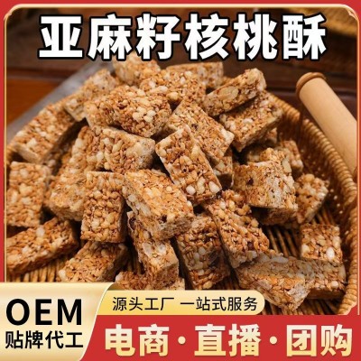 亚麻籽核桃酥零食芝麻花生核桃酥传统糕点办公室亚麻籽酥零食图2